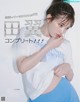 Tsubasa Honda 本田翼, aR (アール) Magazine 2022.06 P1 No.59f356