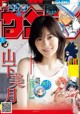 Mizuki Yamashita 山下美月, Shonen Sunday 2021 No.36 (週刊少年サンデー 2021年36号) P7 No.e6e3e0