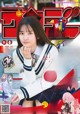 Satsuki Sugawara 菅原咲月, Shonen Sunday 2022 No.47 (週刊少年サンデー 2022年47号) P3 No.6d7c9a